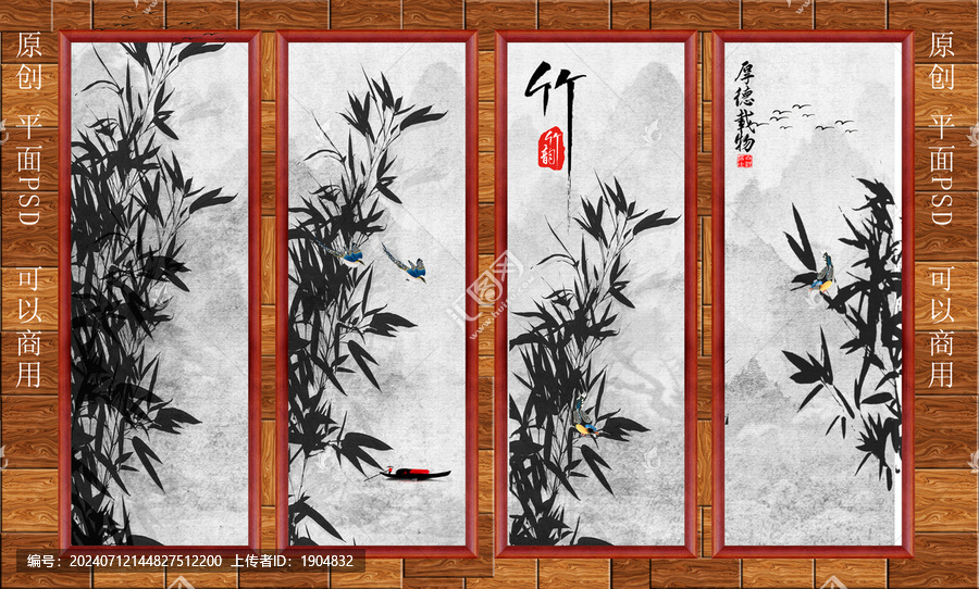 墨竹四條屏
