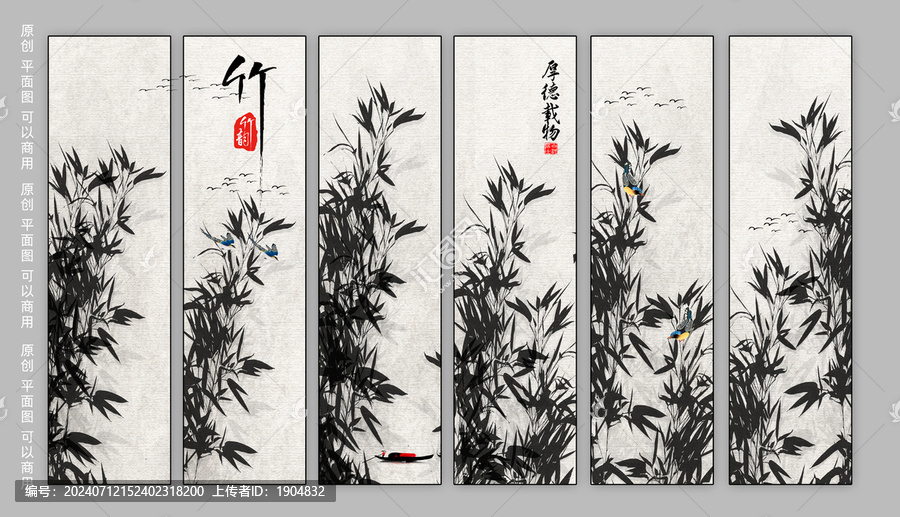 水墨竹子背景墻