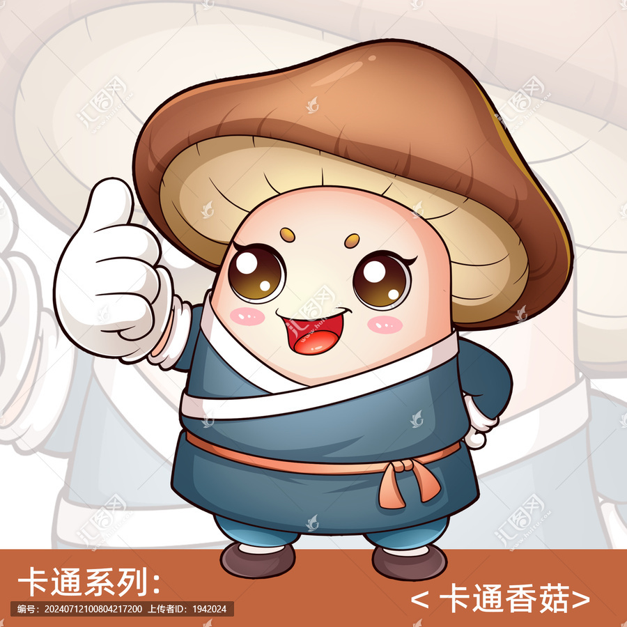 卡通香菇插畫食品圖案