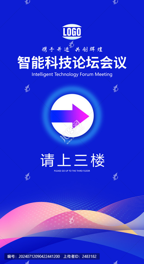 指引牌