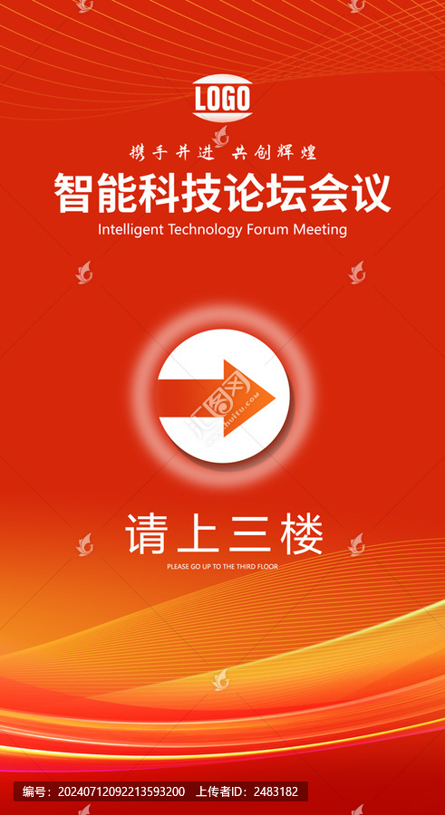指引牌