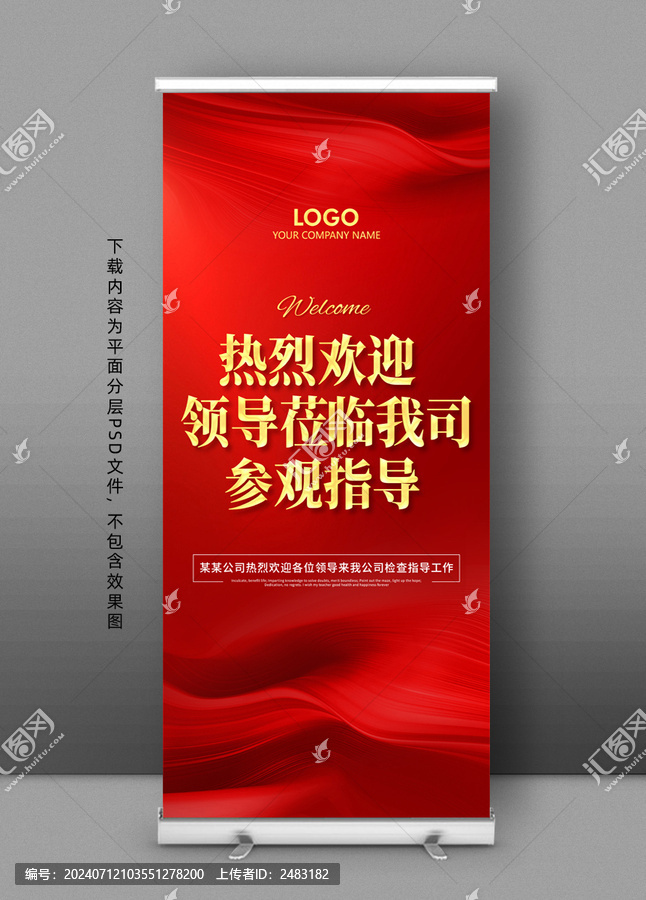 歡迎牌