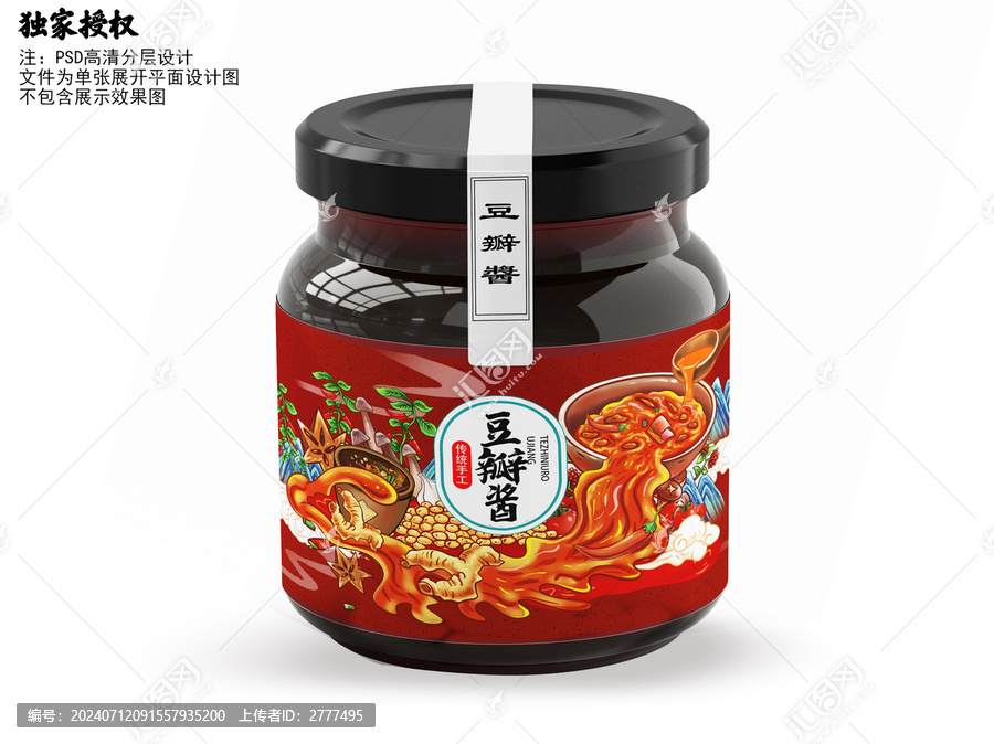 豆瓣醬包裝