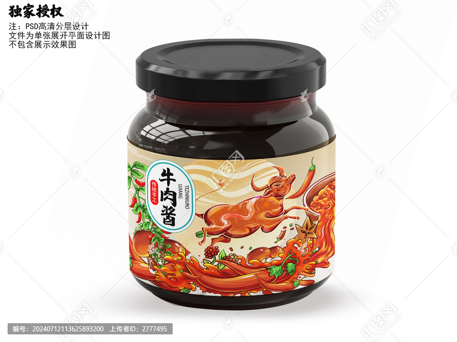 牛肉醬包裝插畫