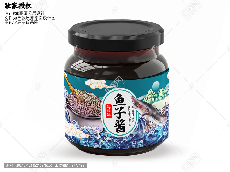 魚子醬包裝
