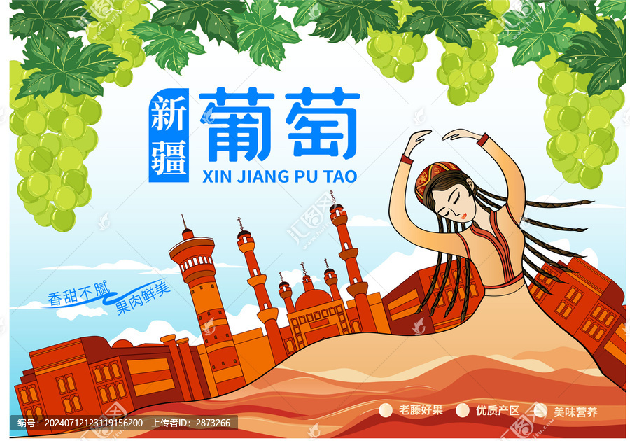 新疆葡萄包裝