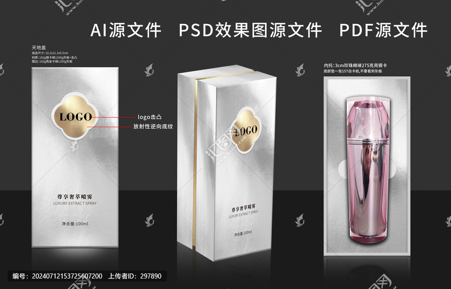 化妝品單品包裝設(shè)計(jì)