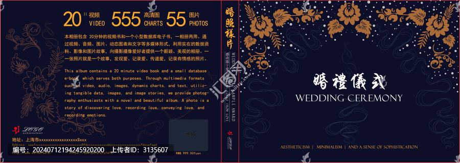 婚禮相冊(cè)