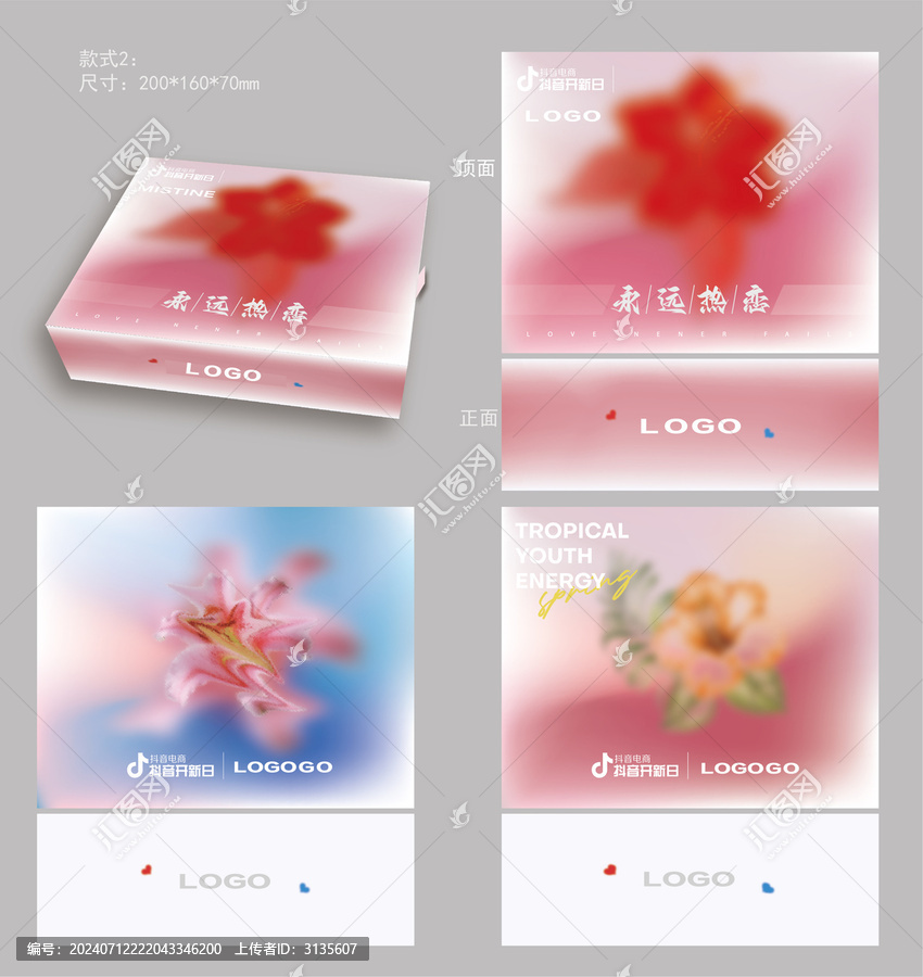 抽屜盒創(chuàng)意包裝設(shè)計(jì)