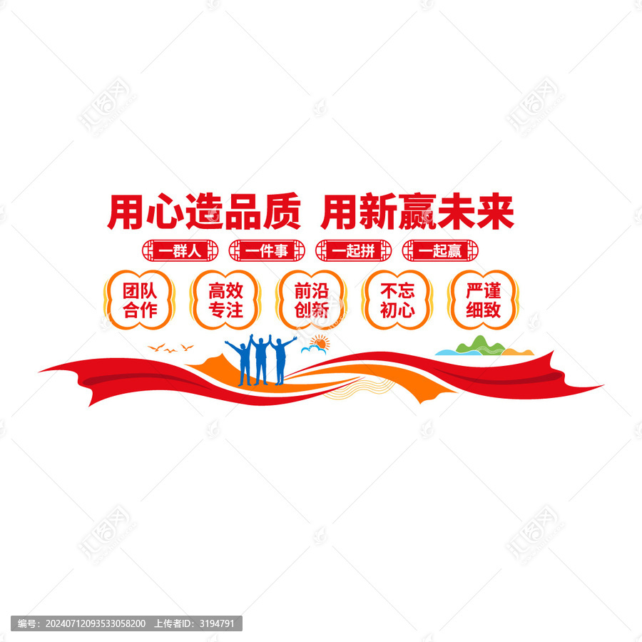 企業文化宣傳展板