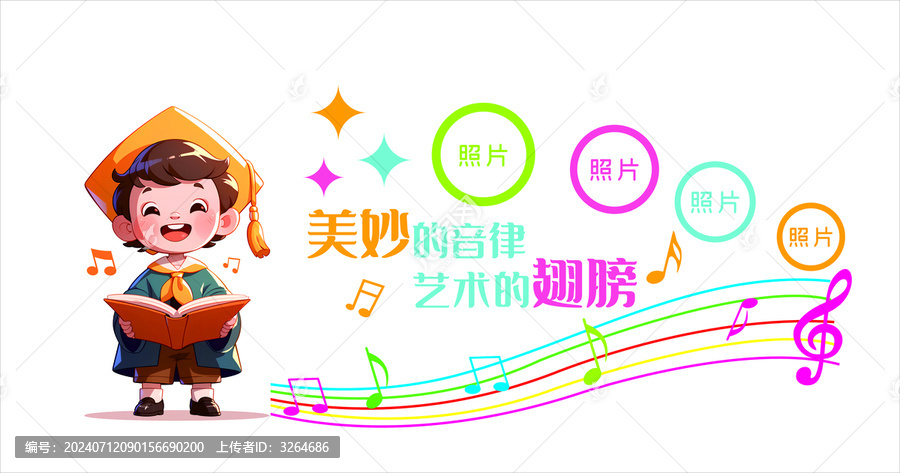 音樂室文化墻