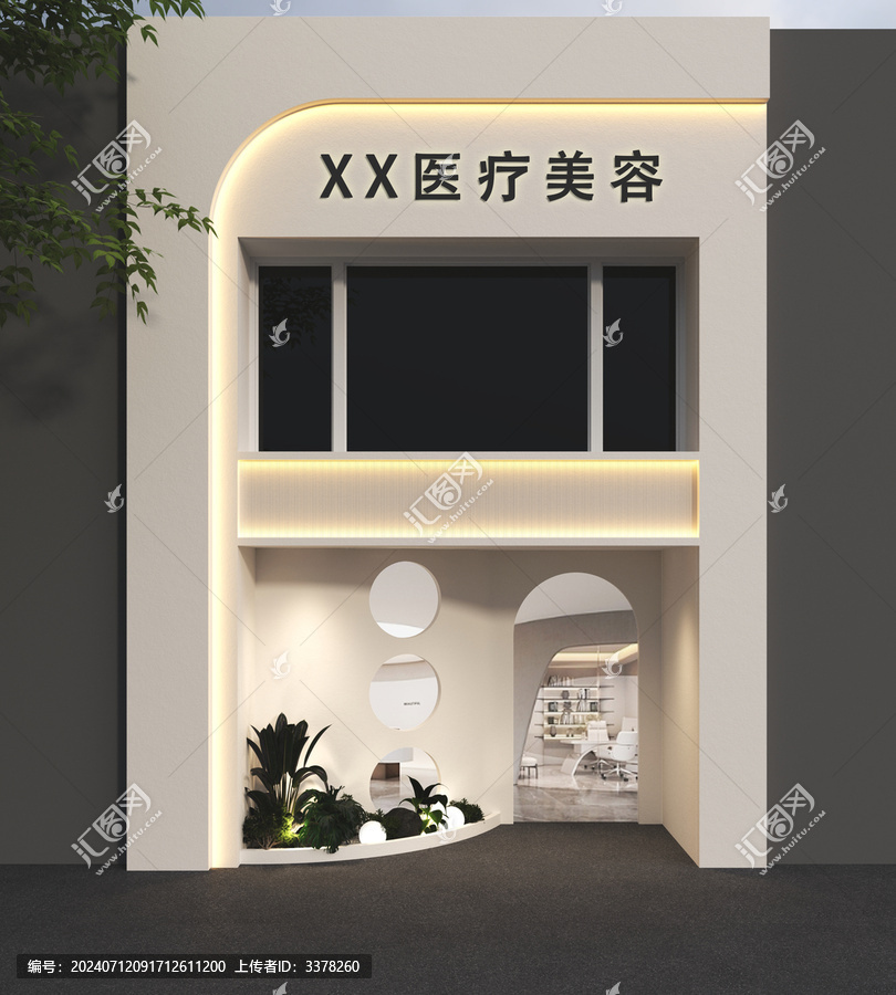 醫(yī)療美容門頭