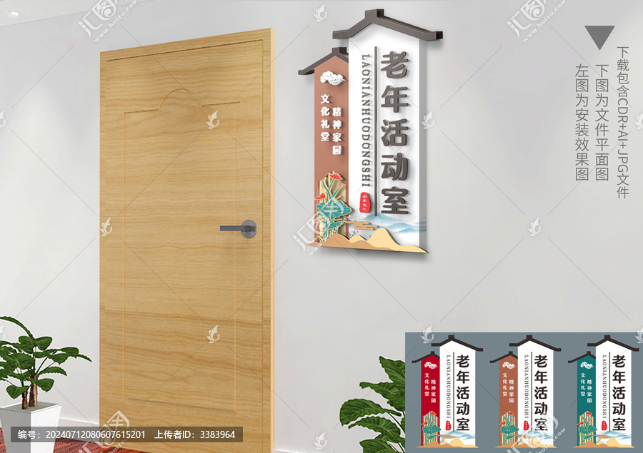 中式門牌