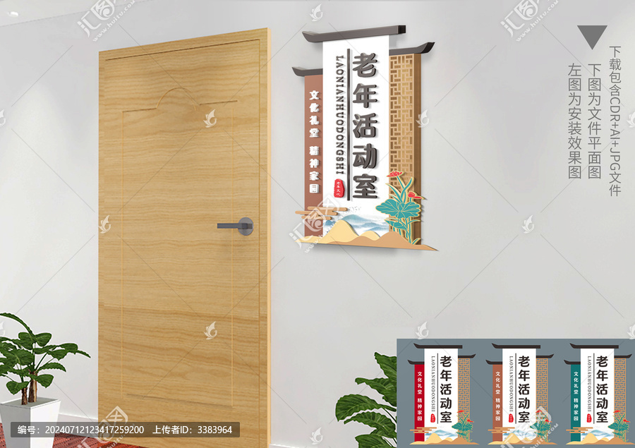中式門牌