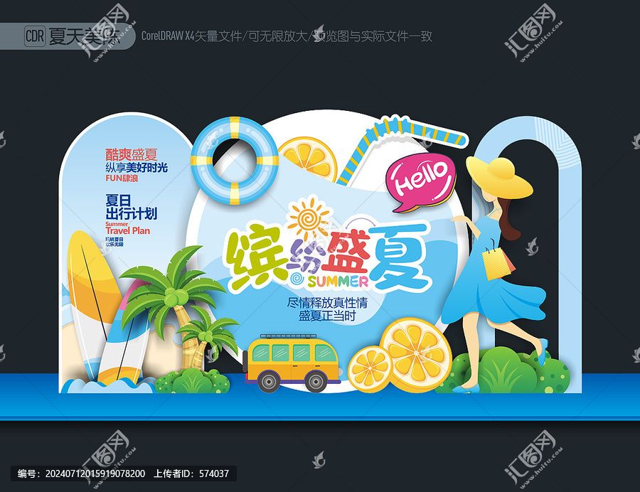 夏天美陳