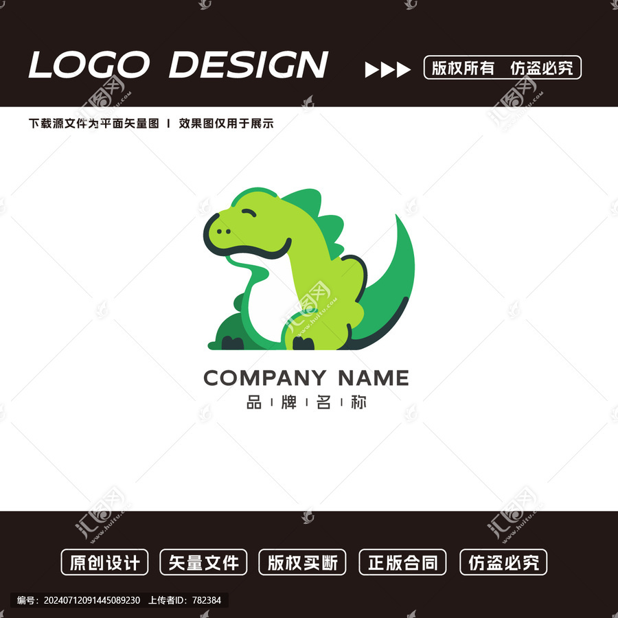 恐龍logo標(biāo)志