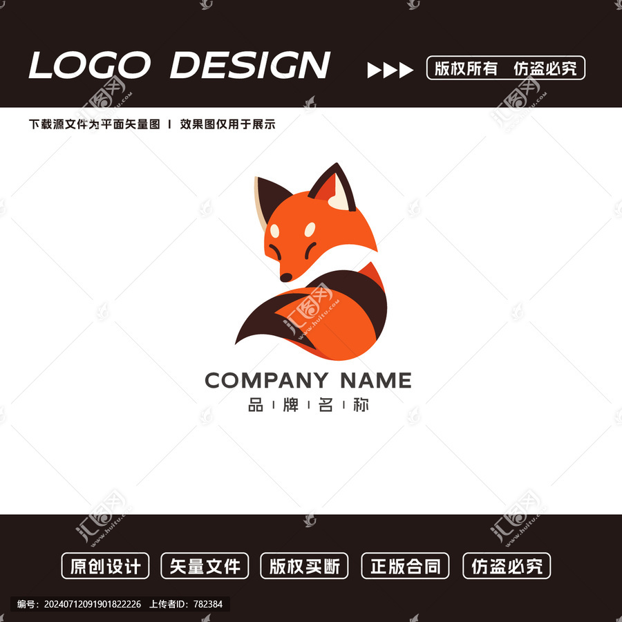狐貍logo標(biāo)志