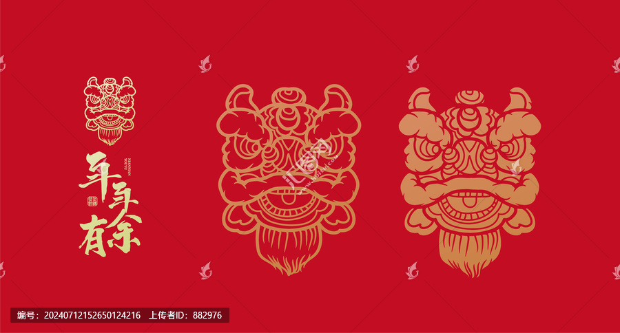 醒獅線稿