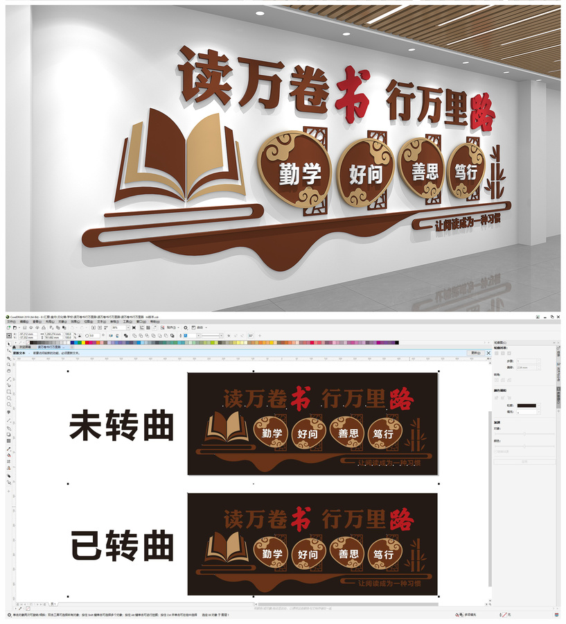 讀萬卷書行萬里路