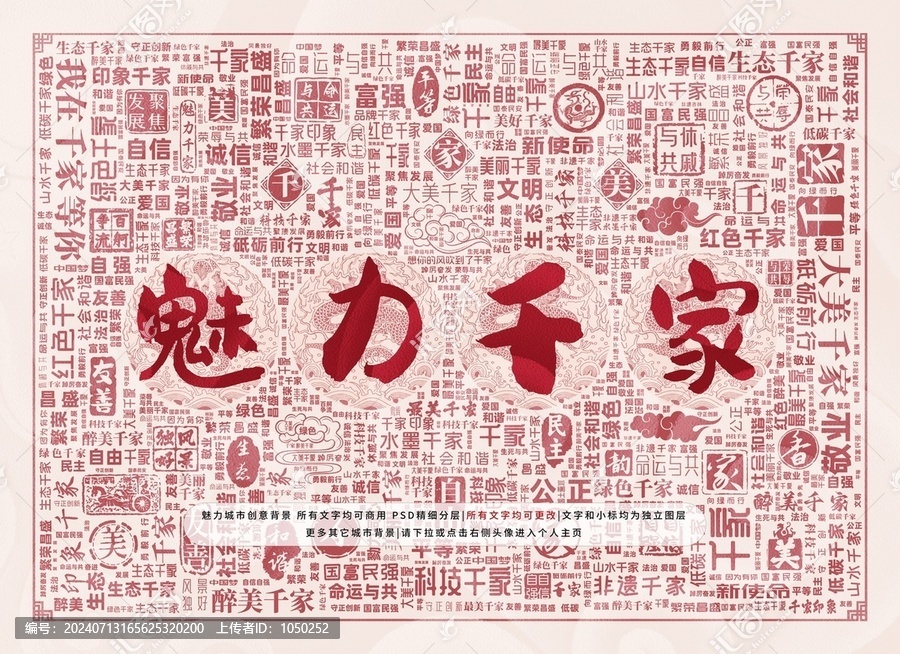 魅力千家