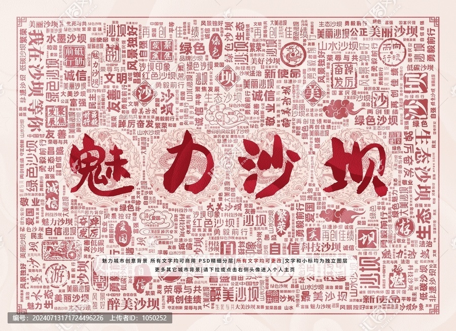 魅力沙壩