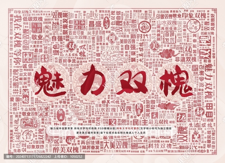 魅力雙槐