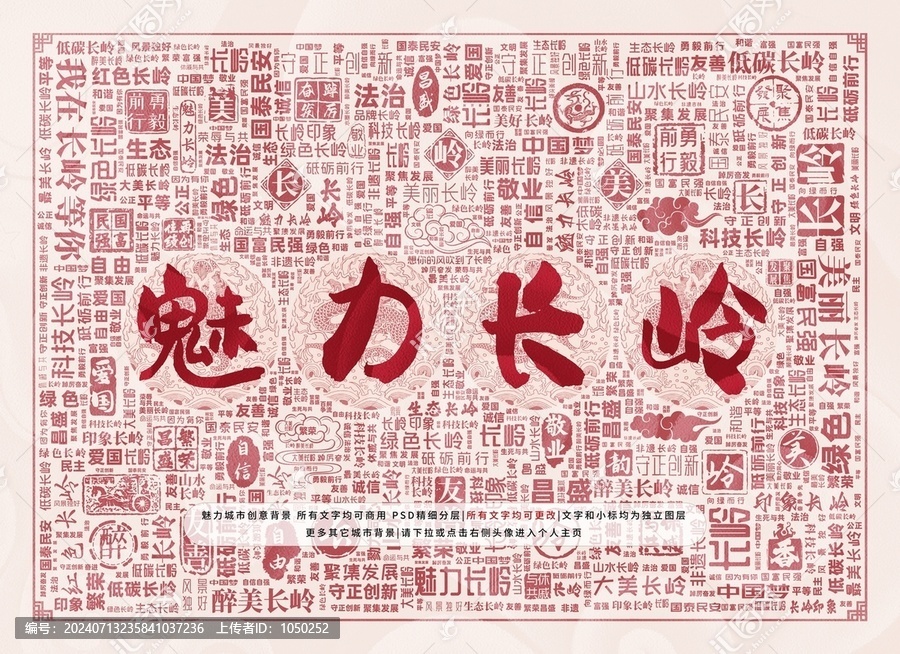 魅力長嶺