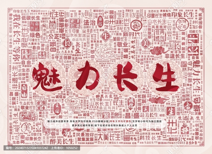 魅力長(zhǎng)生