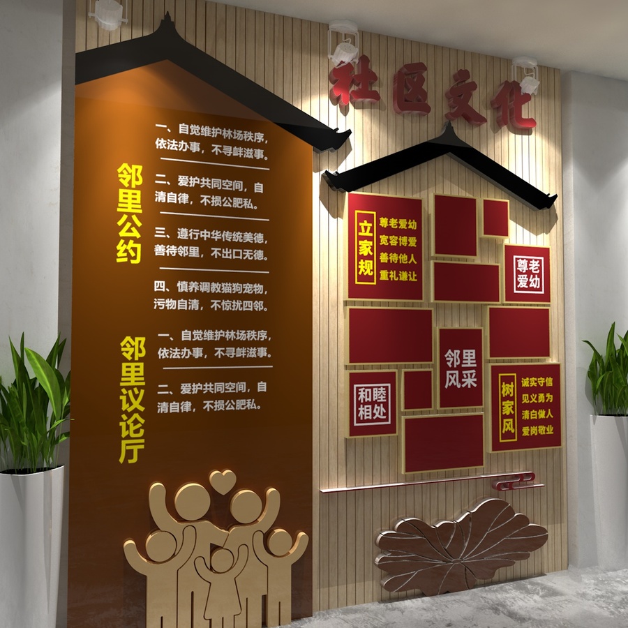 社區(qū)文化