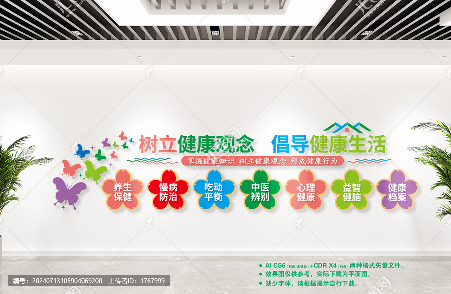 健康小屋