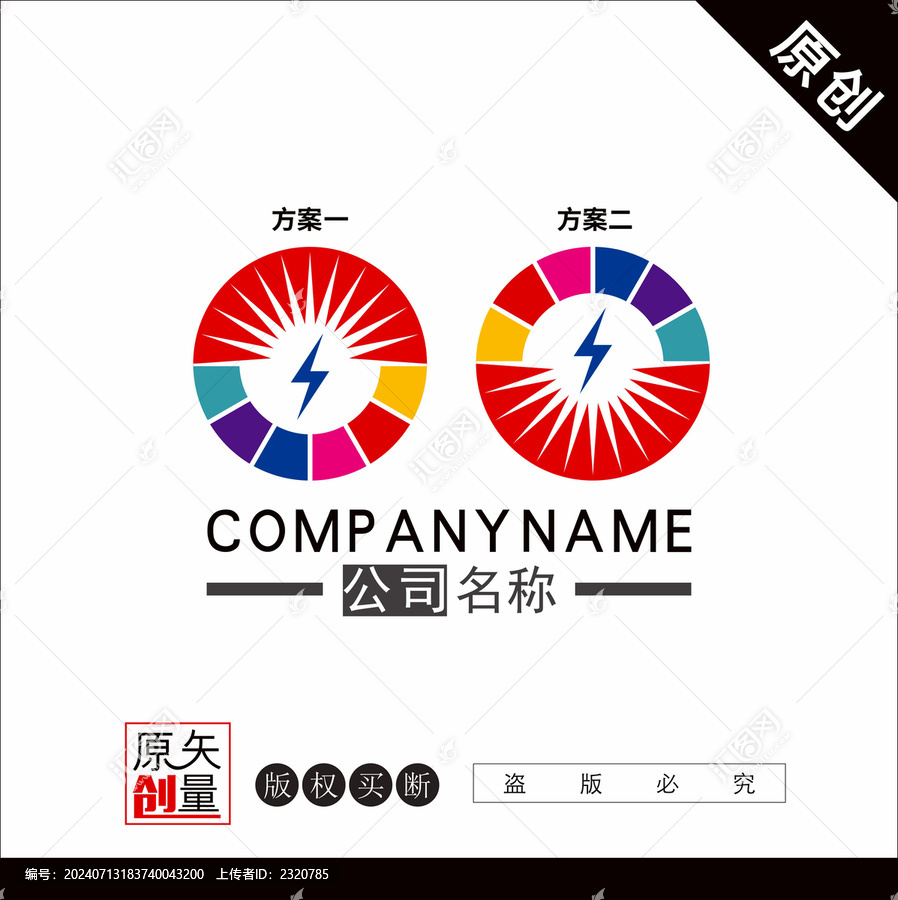 能源標(biāo)志