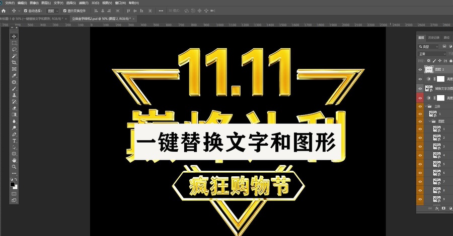 金屬字樣機(jī)一鍵替換