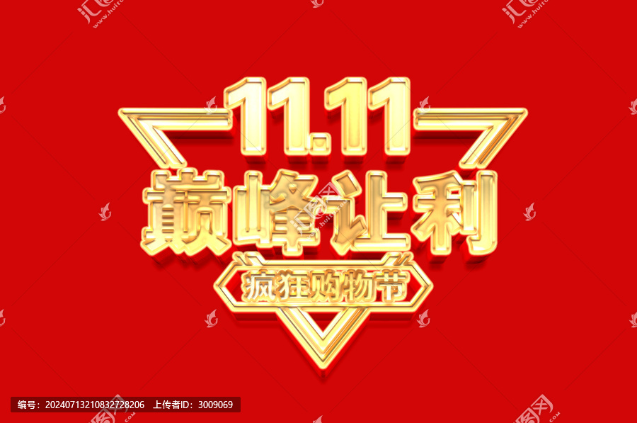 立體金字樣機(jī)