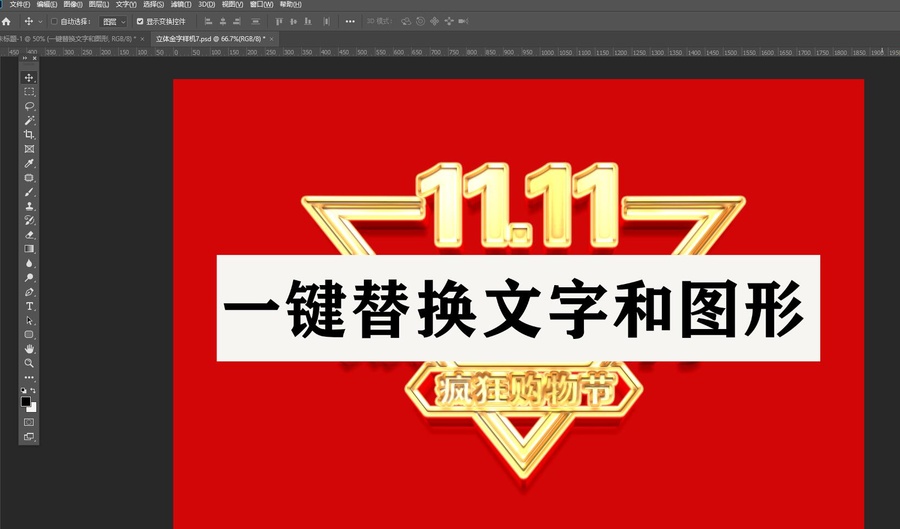 立體金字樣機(jī)