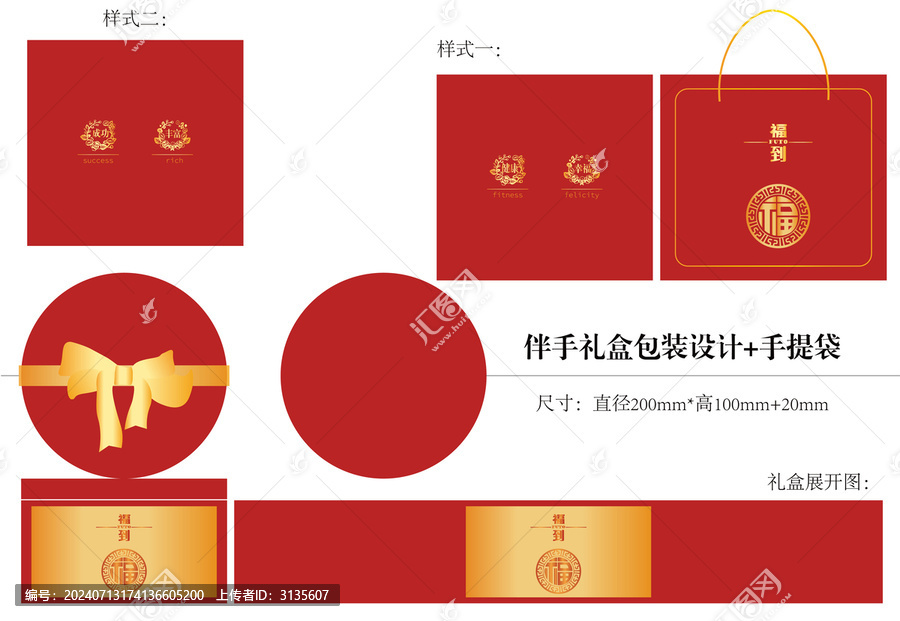 伴手禮盒