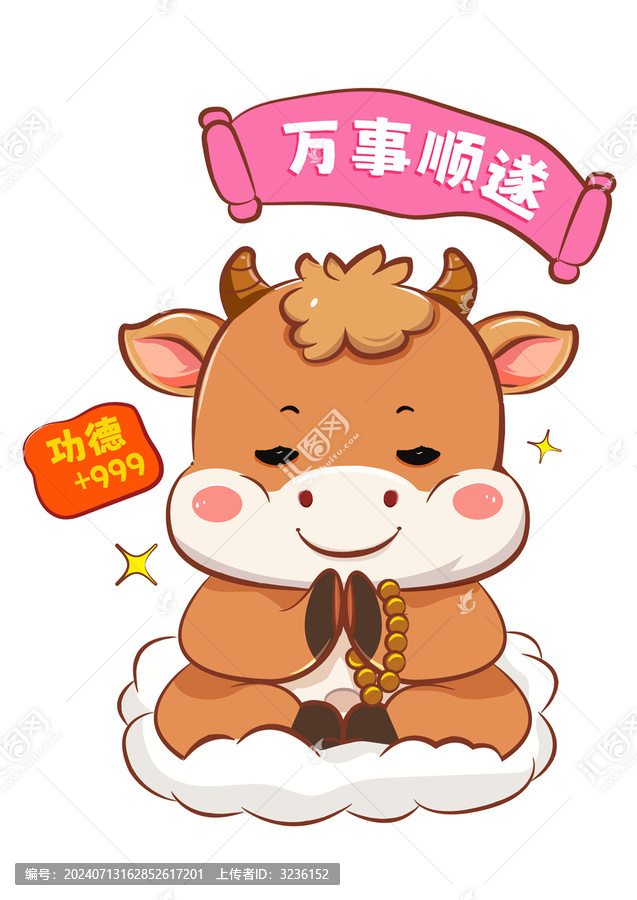 小牛打坐萬(wàn)事順?biāo)? title=
