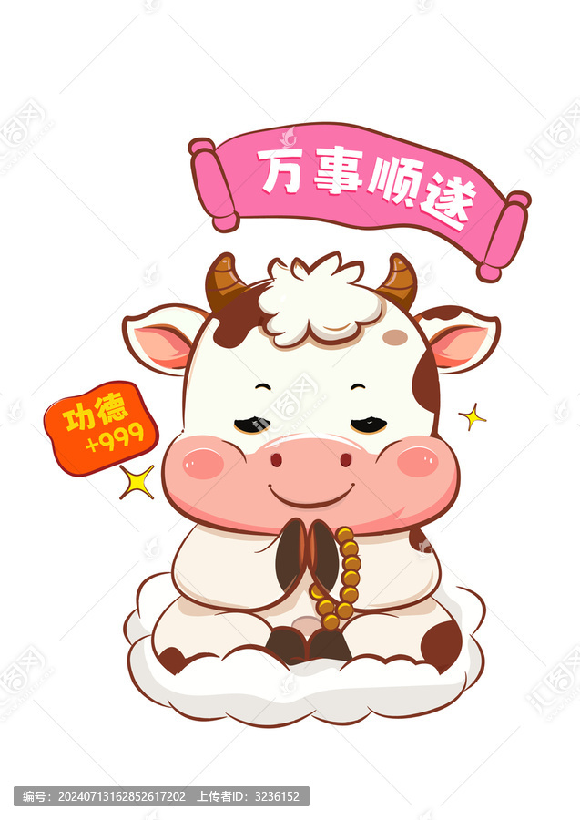小奶牛打坐