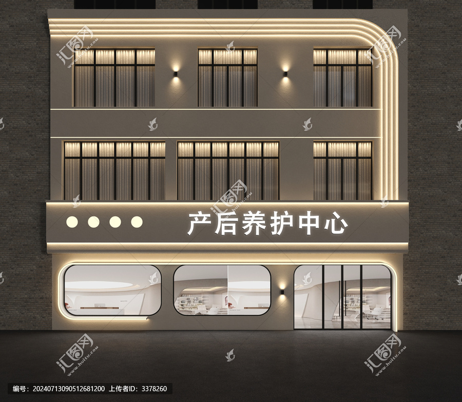 產(chǎn)后養(yǎng)護(hù)中心門(mén)頭
