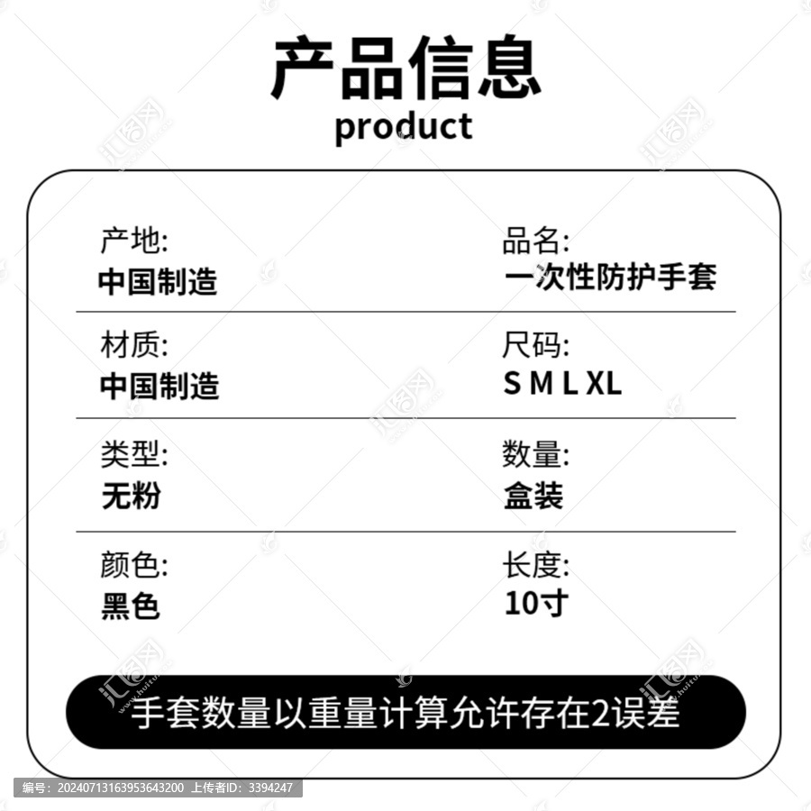 產品信息參數(shù)