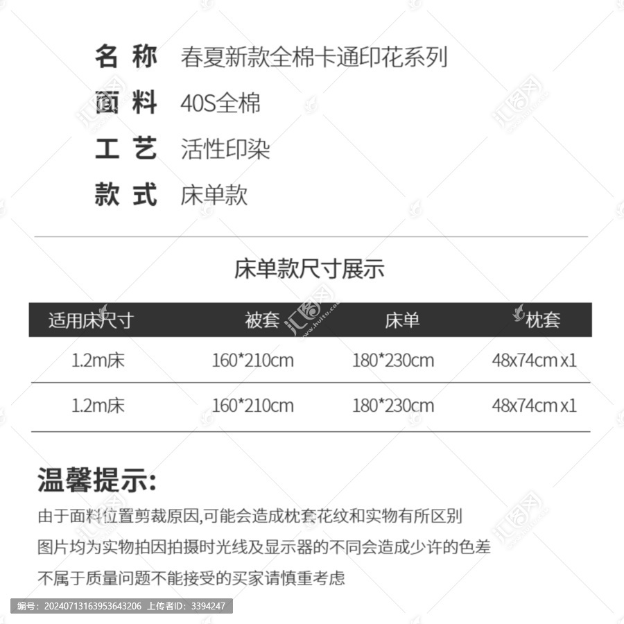產(chǎn)品信息