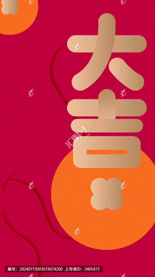 喜慶紅金色剪紙風開工大吉海報