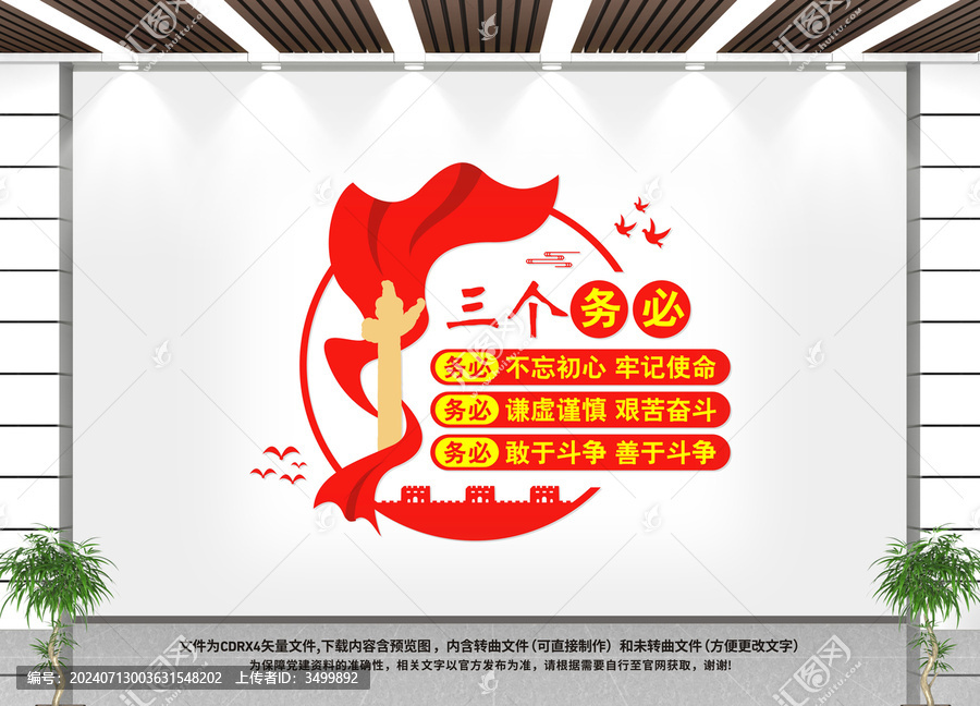 三個(gè)務(wù)必