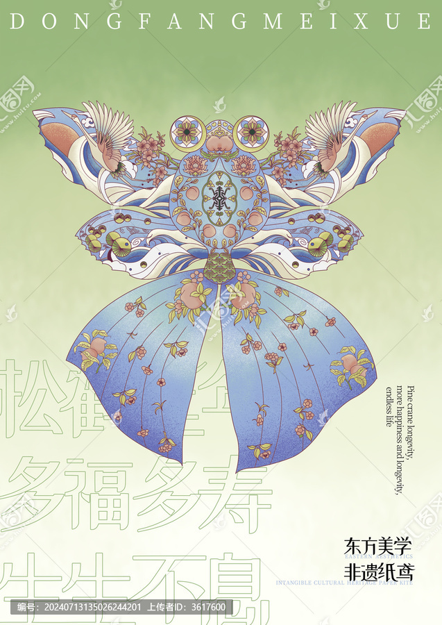 風(fēng)箏