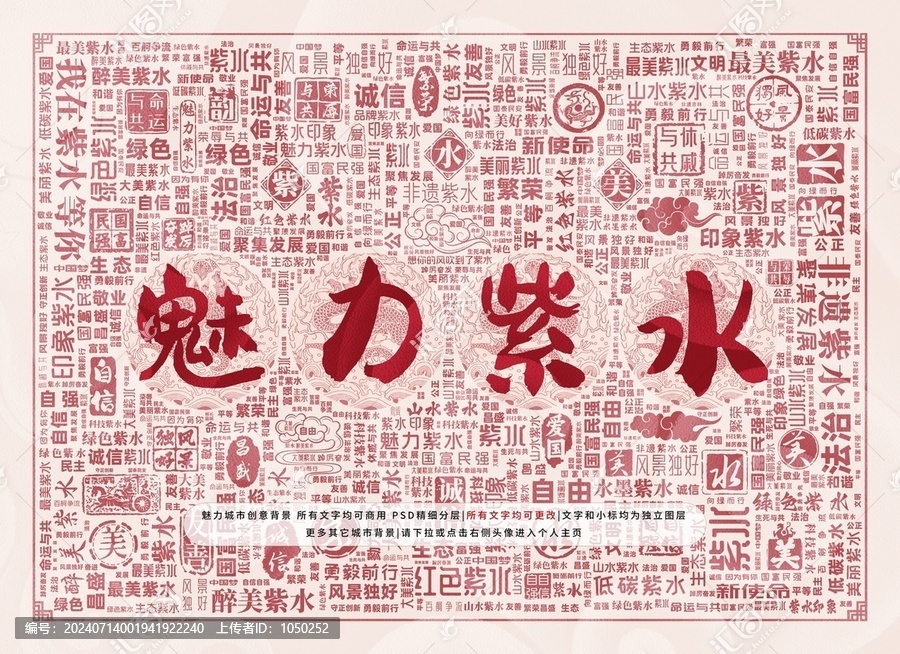 魅力紫水
