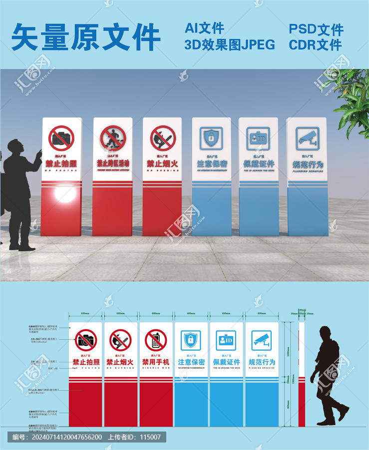 警示牌
