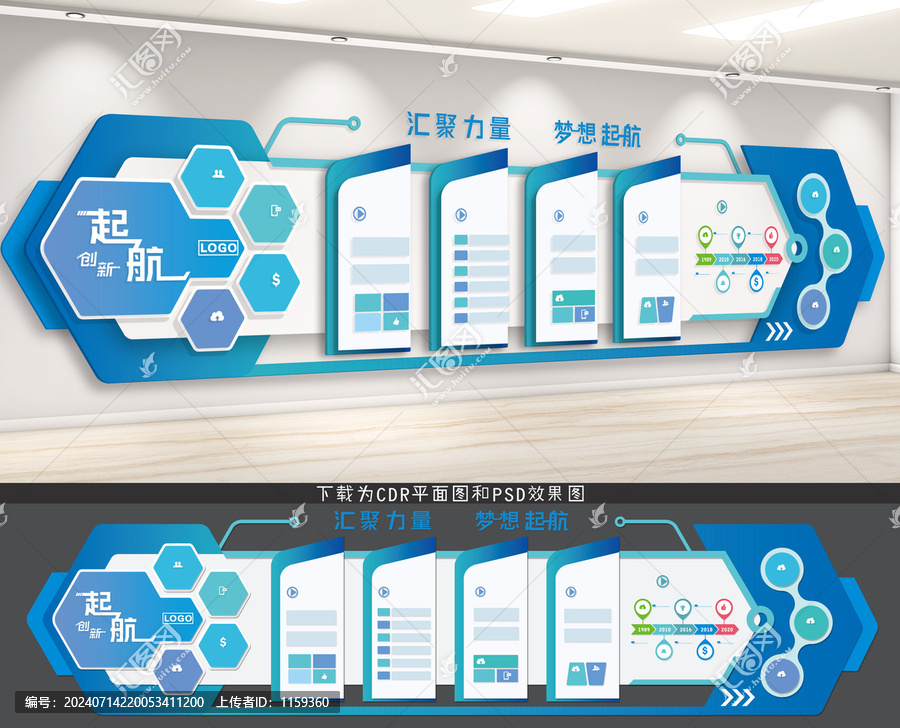 企業(yè)文化墻