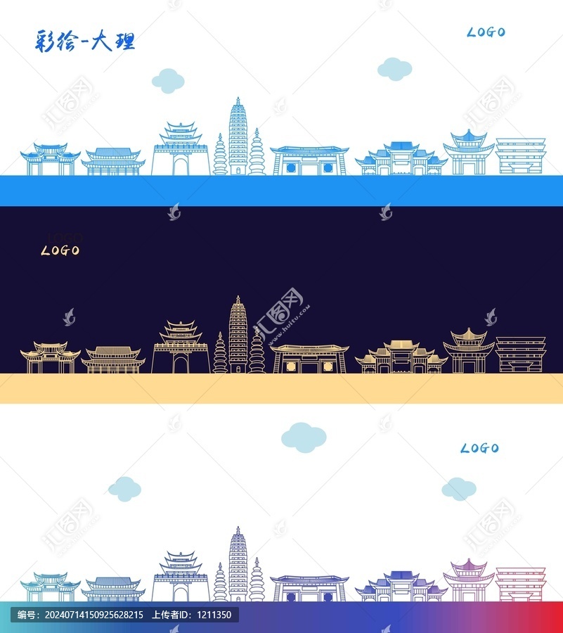 大理