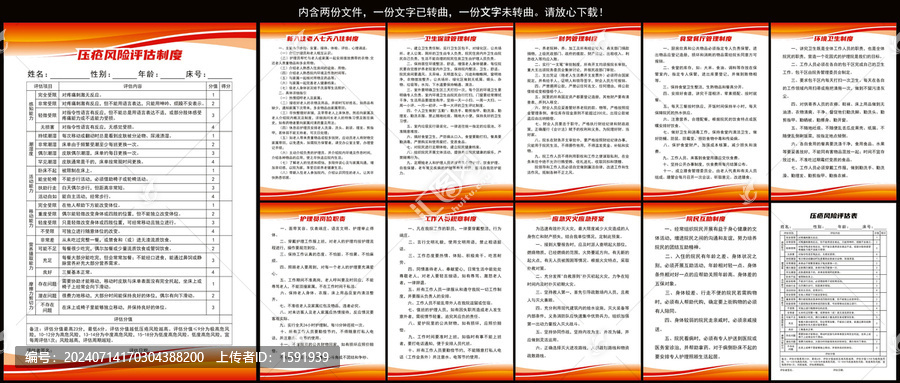養(yǎng)老院規(guī)章制度