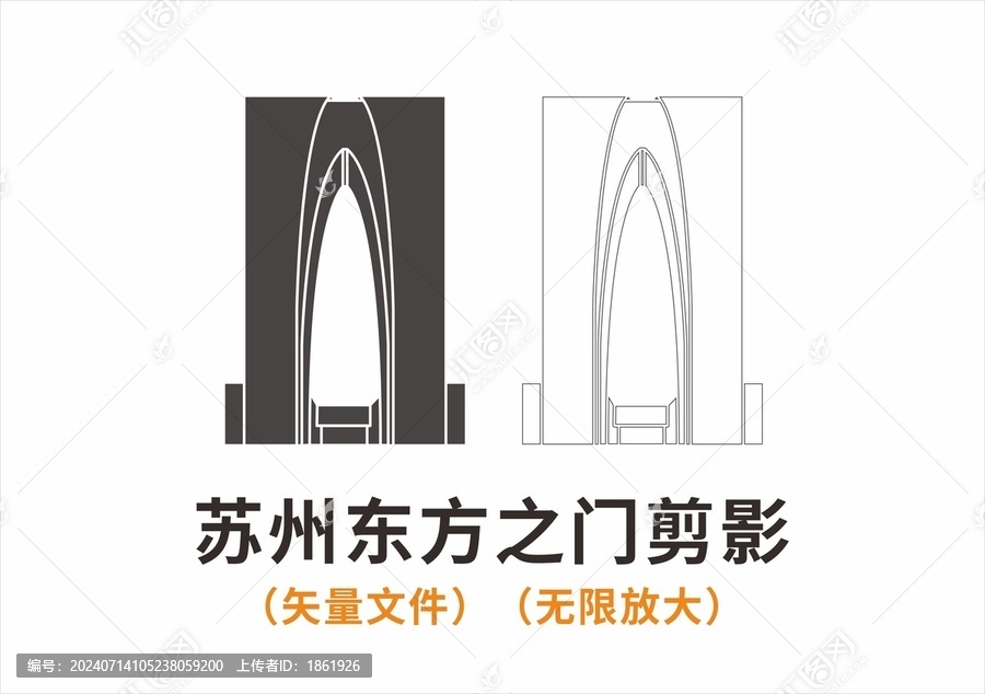 蘇州東方之門剪影