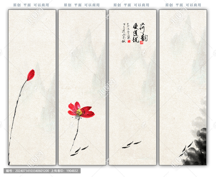荷花圖